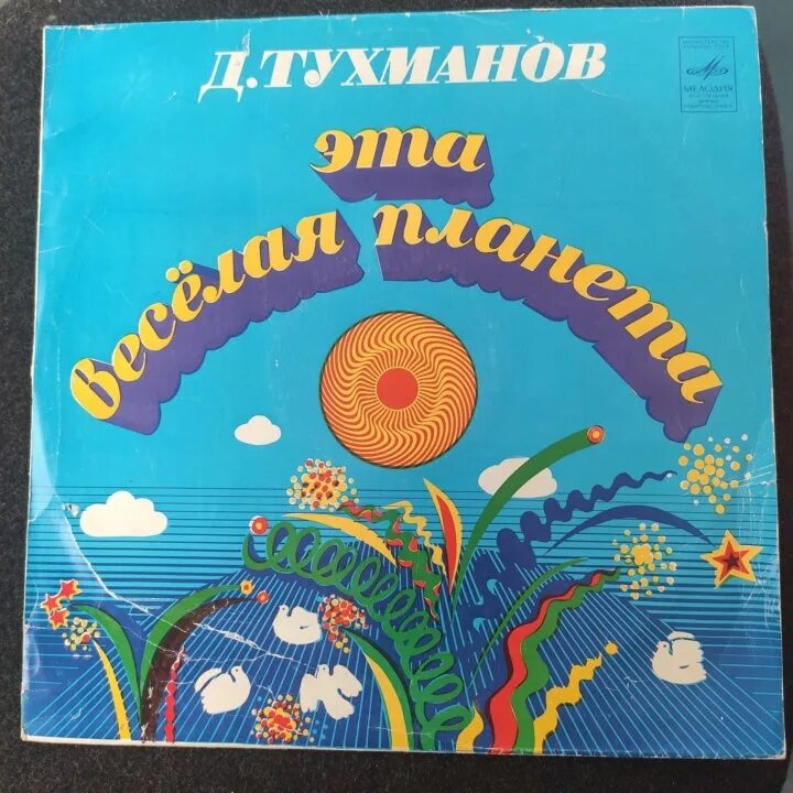 Волшебная школа карандаша и самоделкина книга. Раскраска леда "веселый мир". Этот веселый мир. Веселый мир. Детская книжка раскраска.