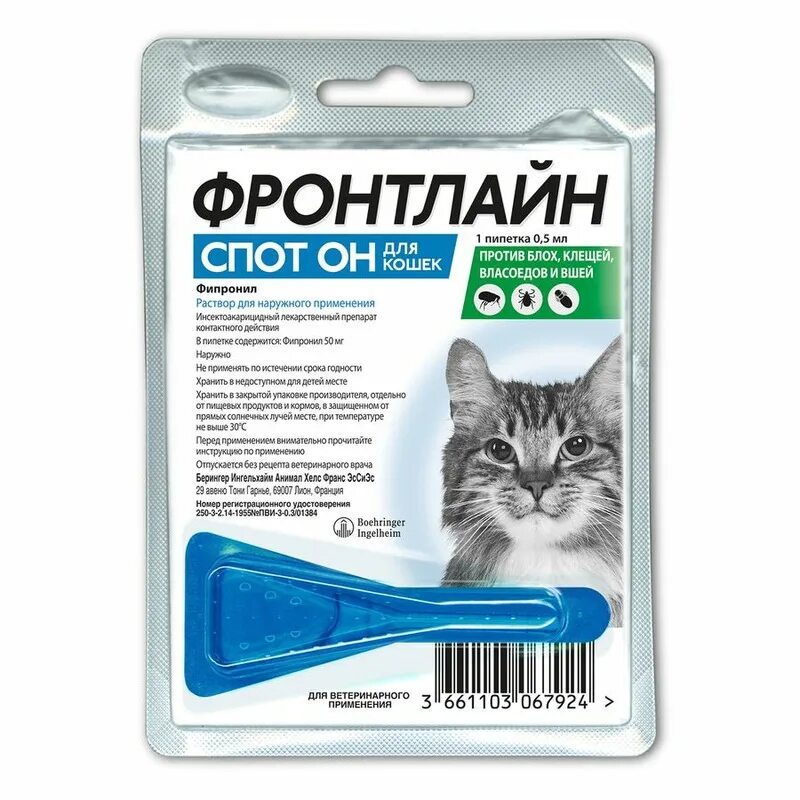 Фипронил для кошек. Фронтлайн спот он для кошек. средство от блох фронтлайн спот он для кошек. фронтлайн капли для кошек. фронтлайн капли от блох и клещей для кошек.
