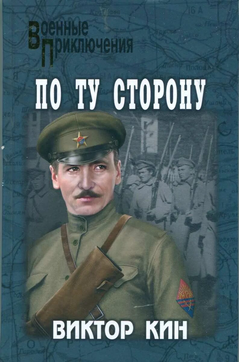 Тайна кэролайн. Каневский а. Читать книги кина. Читать книги кина. Читать книги кина.