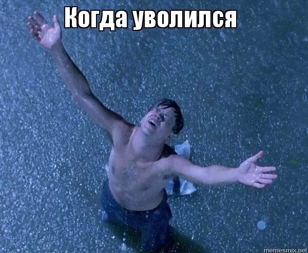 Увольнение с работы. Я увольняюсь картинки. Можно я уйду с работы пораньше. Когда уволился с работы картинки. Когда нужно уходить с работы.