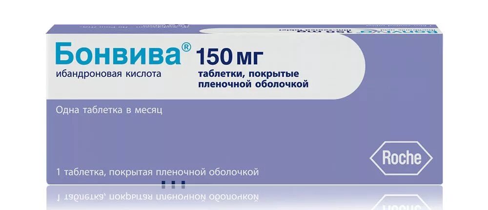 Бонвива (таб п/о Вн 150мг n1 ) Roche-Швейцария. Bonviva 150 мг. Препарат от остеопороза Бонвива. Ибандроновая кислота Бонвива/ 150 мг. Ибандроновая кислота купить