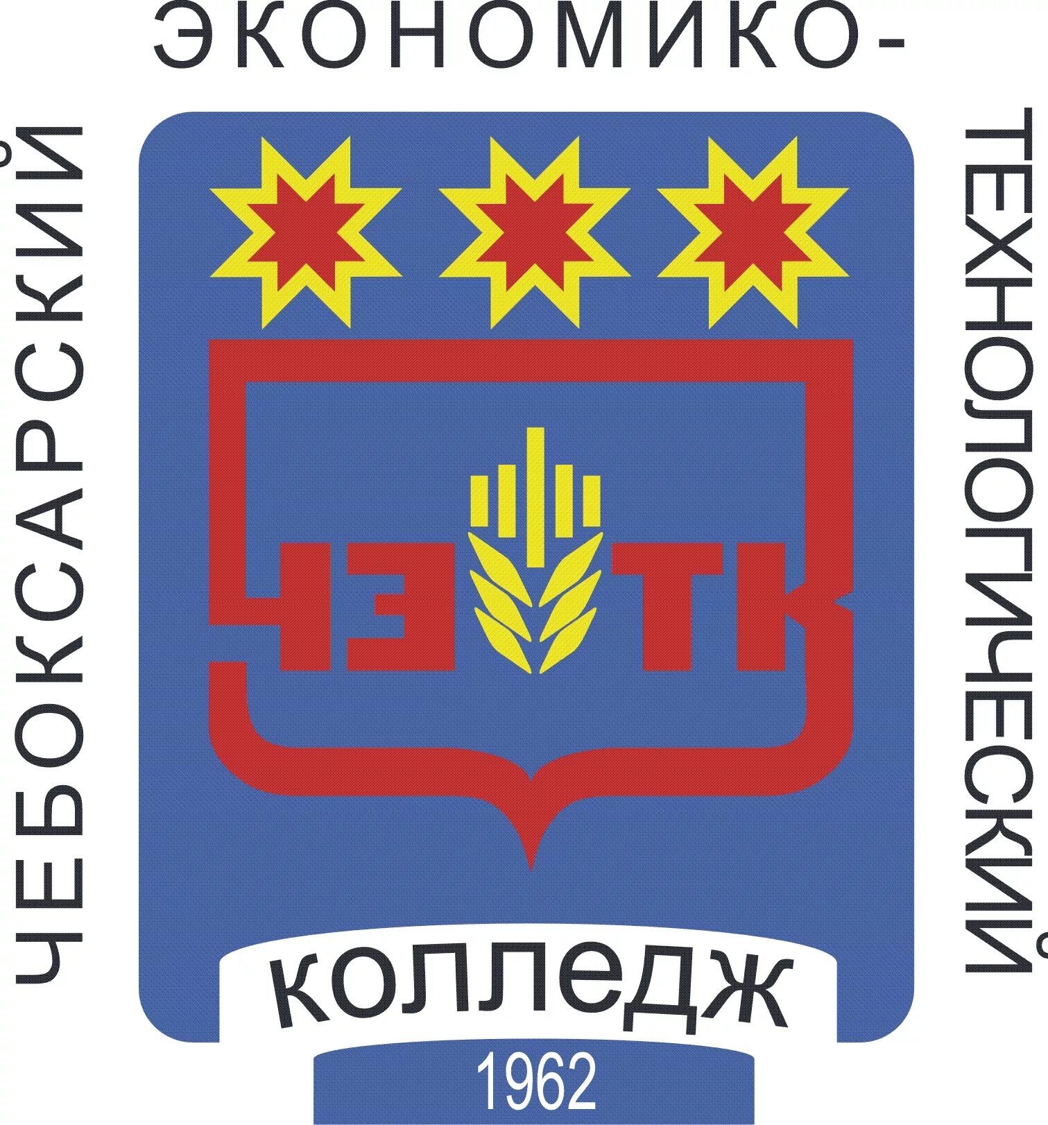 Чэтка чебоксары. Герб чэтк чебоксары. чебоксарском экономико-технологическом техникуме. экономико-технологический колледж чебоксары герб. чебоксарский экономико-технологический колледж (2 корпус).
