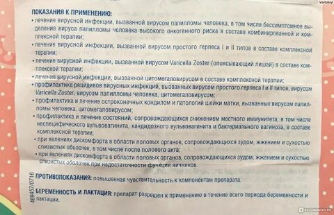 Зуд после полового акта