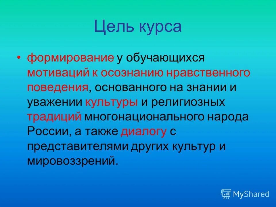 Схема структура нравственной культуры личности. Структурные компоненты нравственного сознания. Осознание долга. Мораль и нравственный выбор. Основы морали.