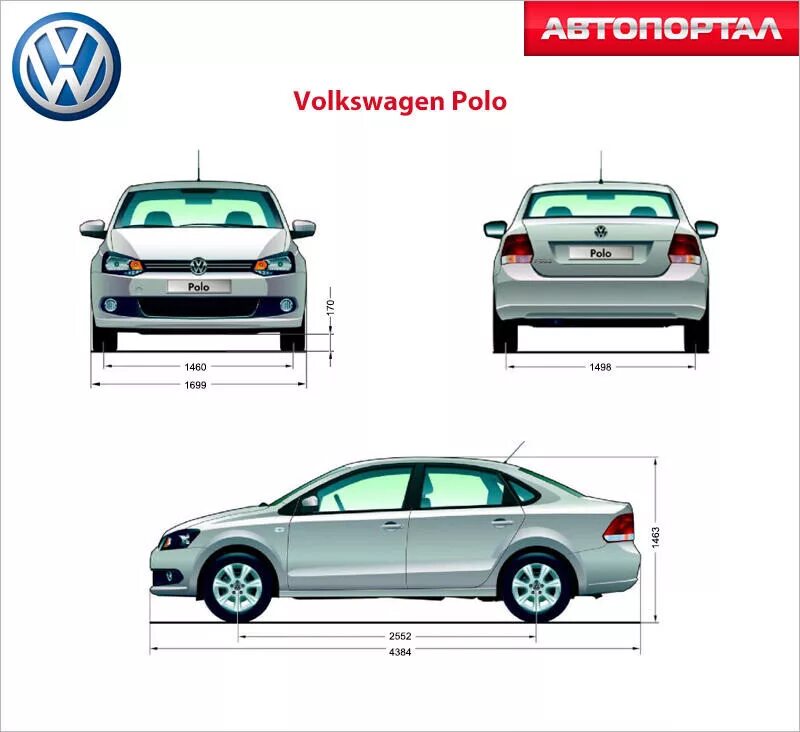 Характеристика автомобиль фольксваген. Габариты Фольксваген поло седан 2014. Габариты Фольксваген поло седан 2012. Ширина габариты Фольксваген поло. Габариты Фольксваген поло 2014.