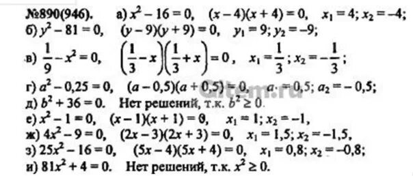 Алгебра 7 Макарычев ю. н., Миндюк н.г.. Седьмой класс Алгебра Макарычев номер 890.