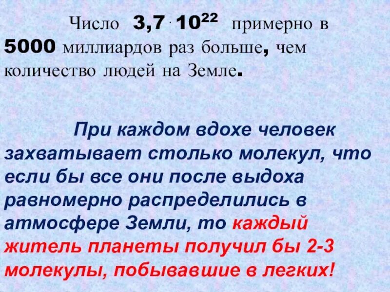 Число в котором сказано все. Если число больше числа 1000000000 миллиардов. если число больше чем 1000000000 миллиардов.