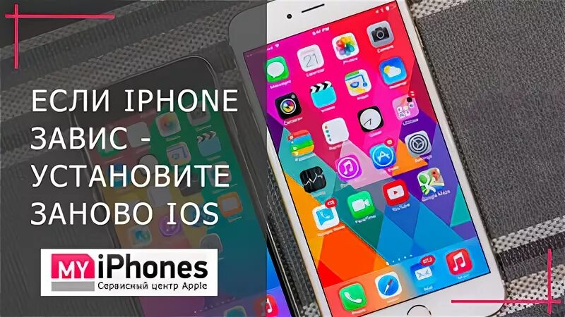 Включи зависать