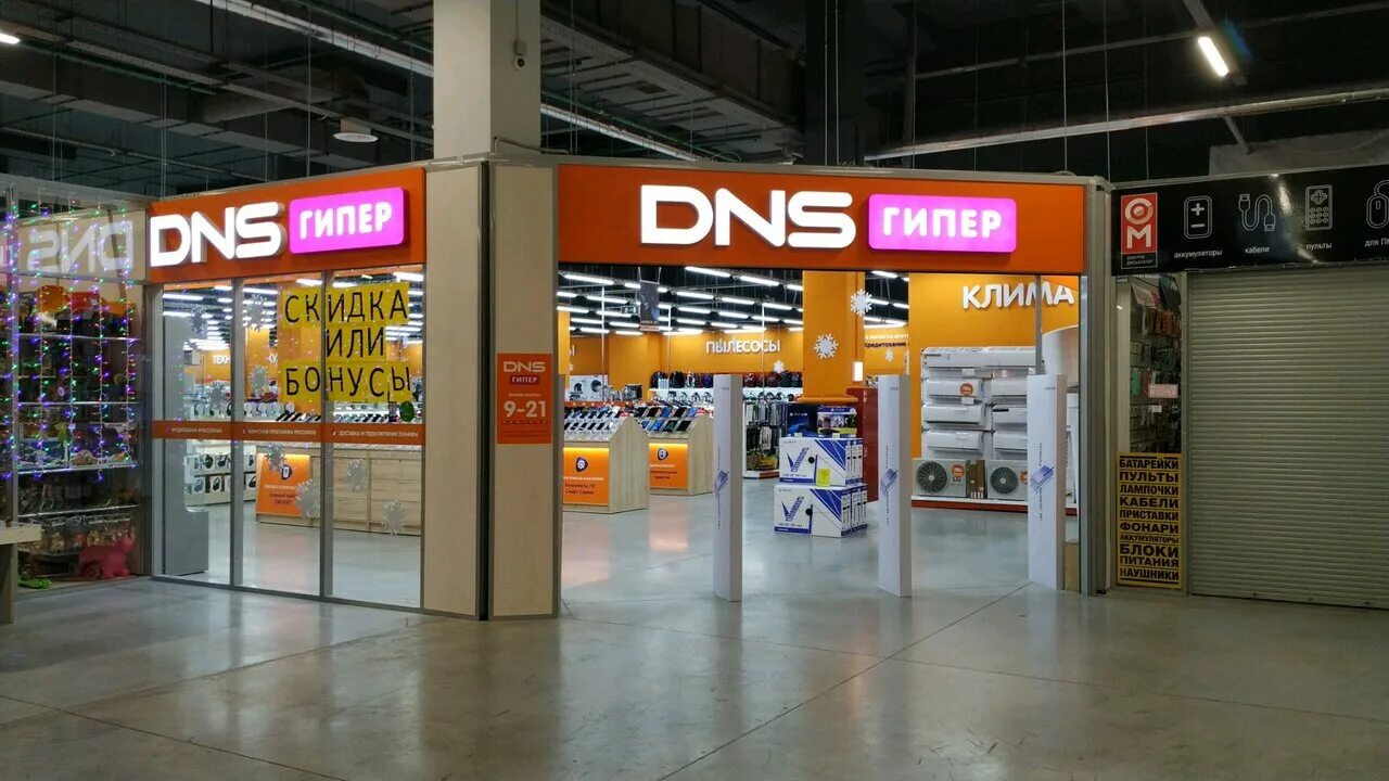 DNS на Горбушке. ДНС Горбушка. Итель в ДНС. ДНС на Постышева.