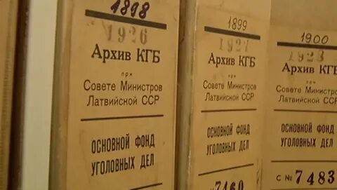 Архивы кгб
