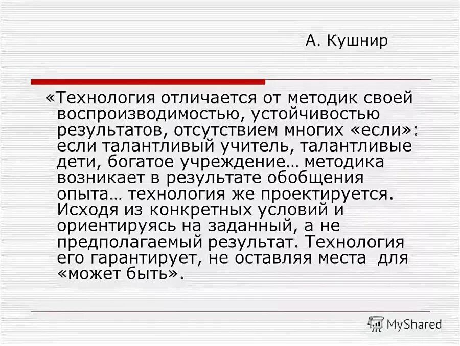 Неточность формулировок. Неточность формулировок