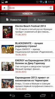 Радио nrj плейлист