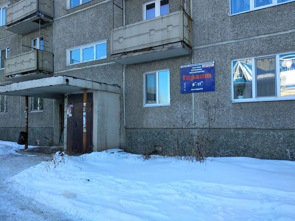 охранные предприятия тагила. циолковского 17 нижний тагил. герат урал нижний тагил. чоп гром нт нижний тагил. ильича 3а нижний тагил вымпел.