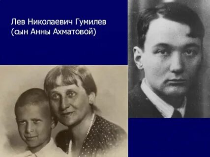 Лев ахматов