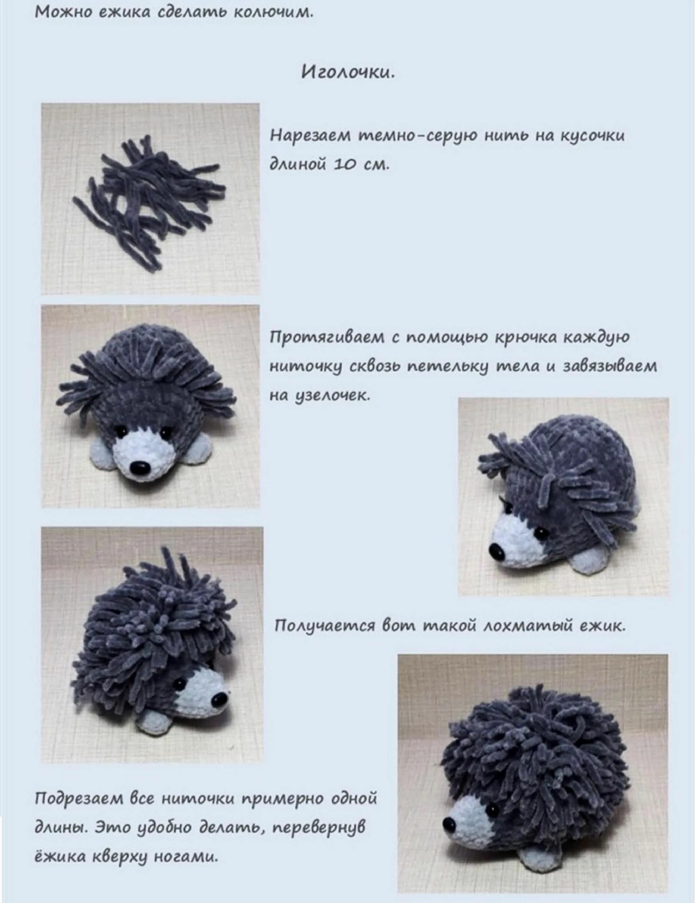 Как связать ежика амигуруми схема крючком. Амигуруми ежик схема. Схема вязания ежика крючком амигуруми. Ежик схема и описание. Схемы вязания ежа крючком.