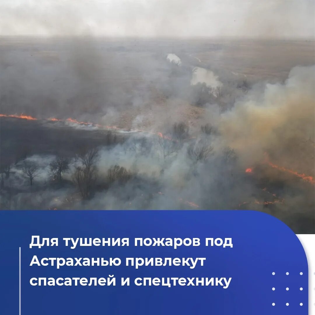 Горит заповедник
