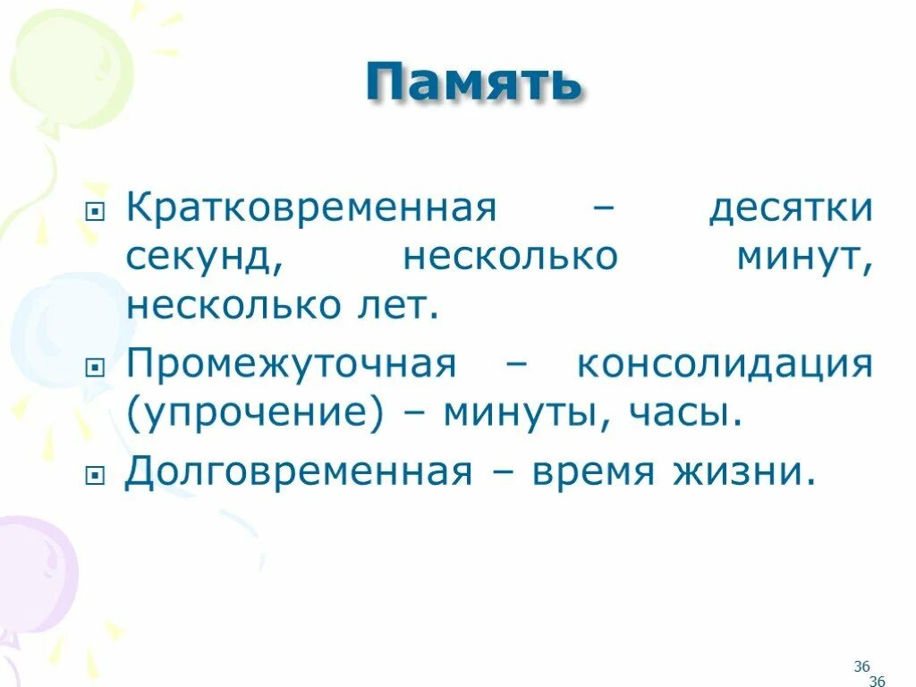 Условно рефлекторная память. Условно-рефлекторная теория памяти. Условно рефлекторная память человека. Энграмма условная рефлекторная память.