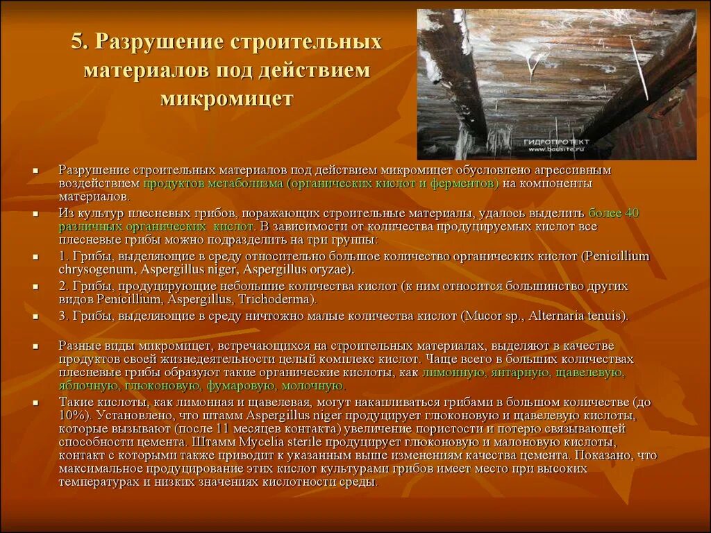 Работа разрушения материала. Разрушение материала. разрушение строительных материалов. виды разрушения материалов.