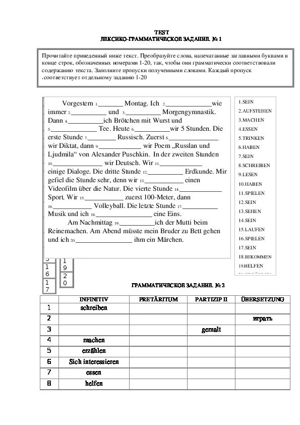 Лексико грамматический тест 9 класс. Упражнения по грамматике немецкого языка. Лексико -грамматические упражнения по немецкому. Лексико грамматическое упражнение немецкий. Немецкий 4 класс задания на грамматику.