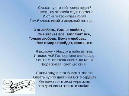 Я всему миру рассказываю песни. Песня дорога добра текст. Я всему миру рассказываю песни. Текст песни дорогую добра. Я всему миру рассказываю песни.