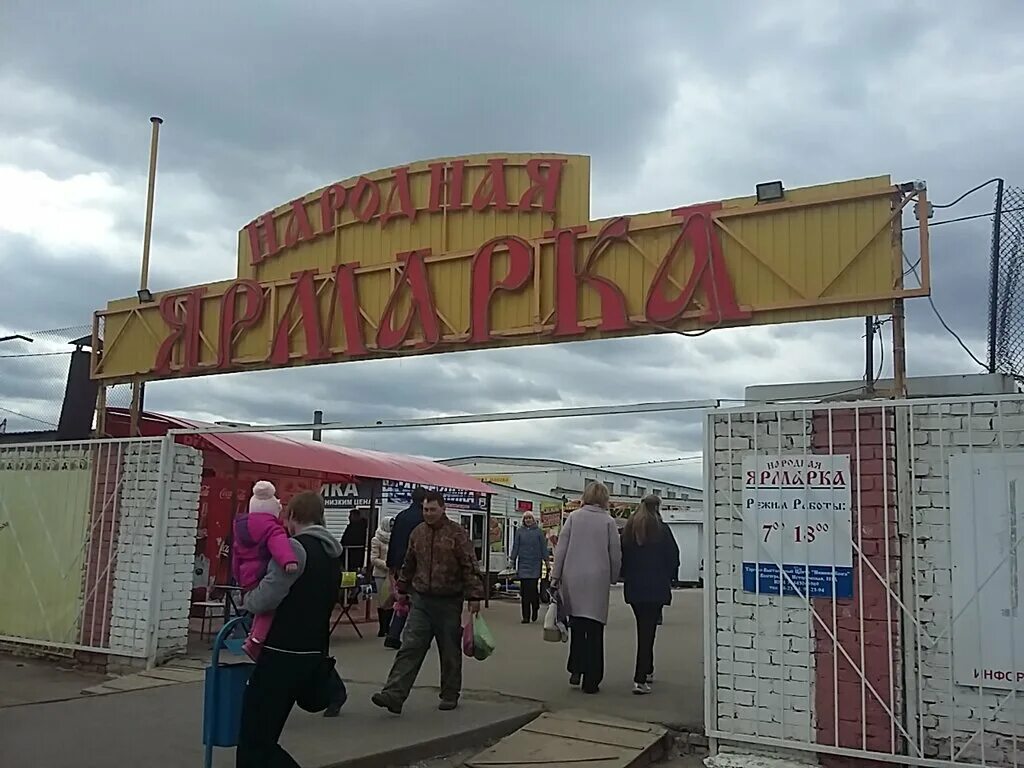 Народная ярмарка, волгоград, историческая улица, 181д. Народная ярмарка, волгоград, историческая улица, 181д. Народная ярмарка волгоград. Народная ярмарка волгоград фото. Народная ярмарка, волгоград, историческая улица, 181д.