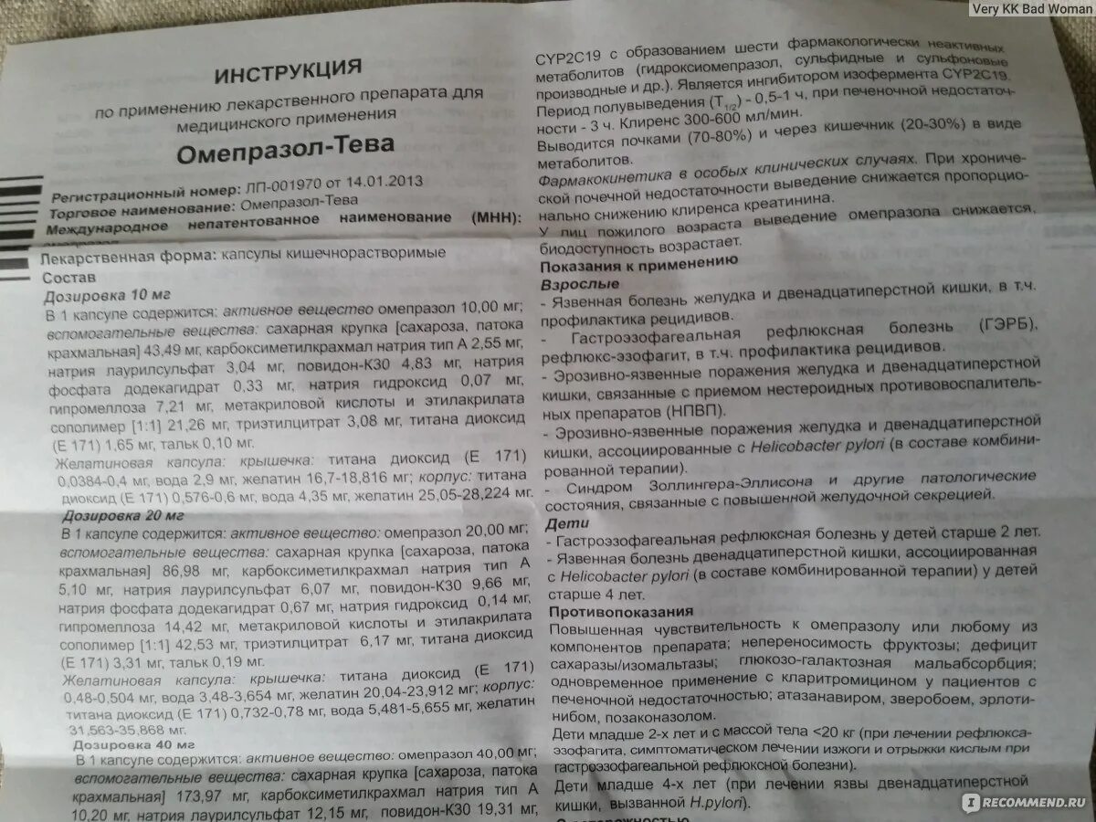 Можно ли постоянно пить омепразол каждый день. Инструкция к омепразолу. Омепразол инструкция. Омепразол-Тева инструкция. Таблетки от желудка Омепразол инструкция.