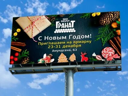 Новогодние рекламные слоганы