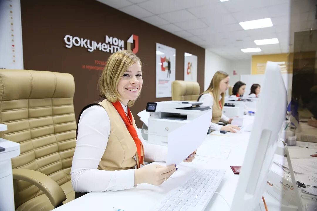 Мфц богучаны. Мфц. сотрудник мфц. мои документы офис. офис мфц.