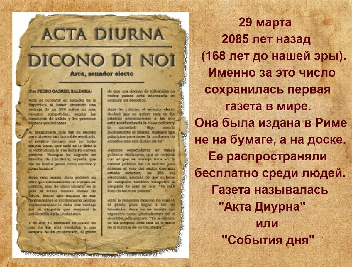 First newspapers. Первая газета в мире. Первая печатная газета в мире. Самая первая газета в мире. Самый первый ГАЗ.