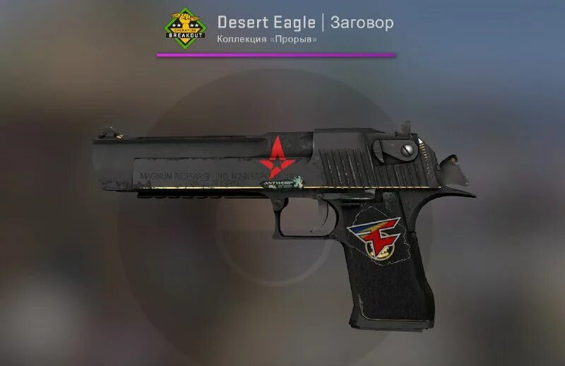 заговор дигл кс го. Desert eagle conspiracy. дигл заговор. заговор дигл кс го. черный дигл в кс.