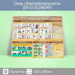 Электробезопасность до 1000 вольт билеты