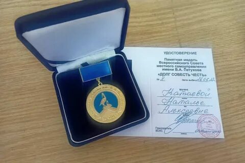 Медаль всероссийской