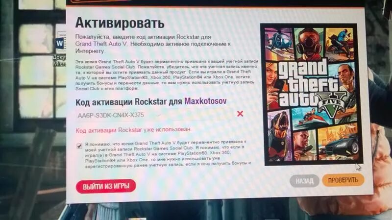 Ключ активации ГТА 5. Код активации Rockstar. Рокстар ГТА. Код активации рокстара. Steam активация gta 5