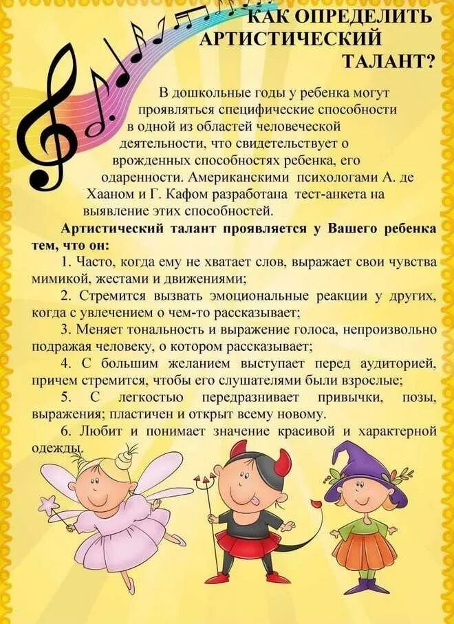 Сценарий дошкольный