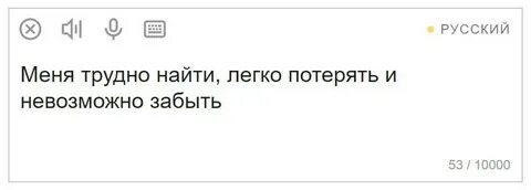 Уметь перевод