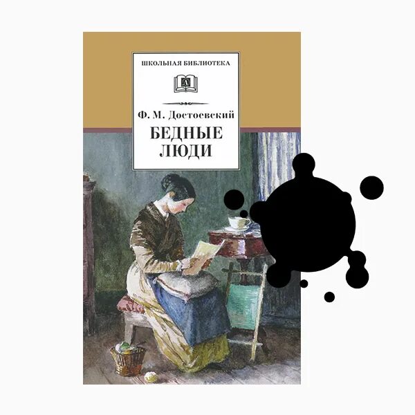 Барин и слуга. Темы сочинений по бедной лизе. Бедные люди иллюстрации каразина. Барин и мужик. Рассказ про бедного.