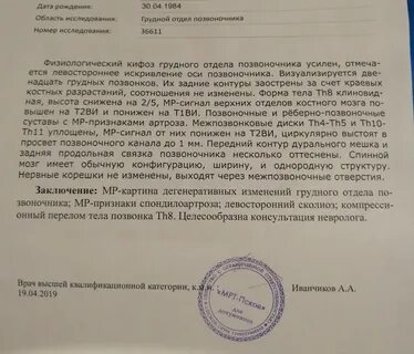 Медицинская характеристика образец