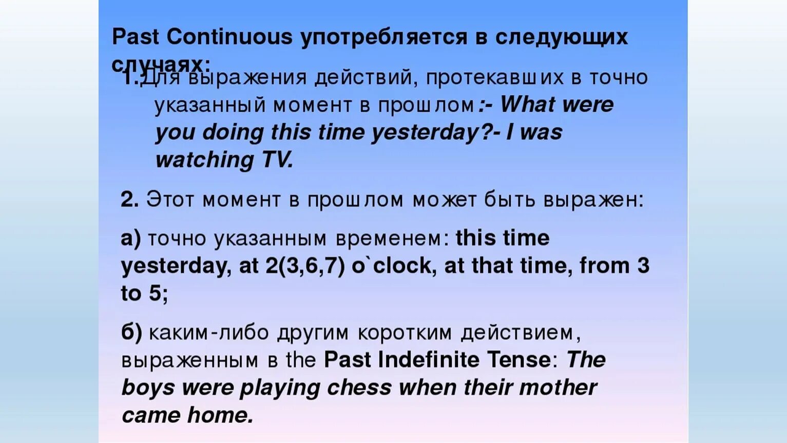 Случаи употребления past. Употребление past Continuous в английском. Правило past Continuous в английском языке. Past Continuous образование. Past Continuous правила таблица.