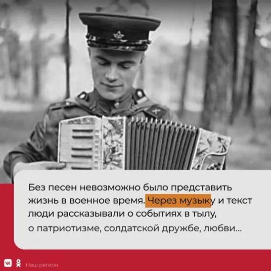 Песня помогите друзья. Как песня помогала побеждать. Песня помогала побеждать. Песни помогавшие победить. Что помогает победить на войне.