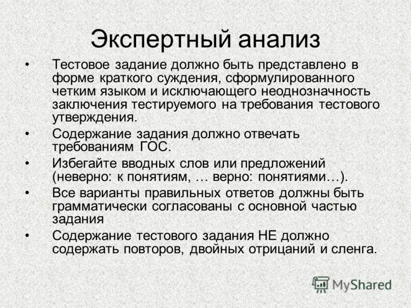 Иностранные акции требующие тестирования