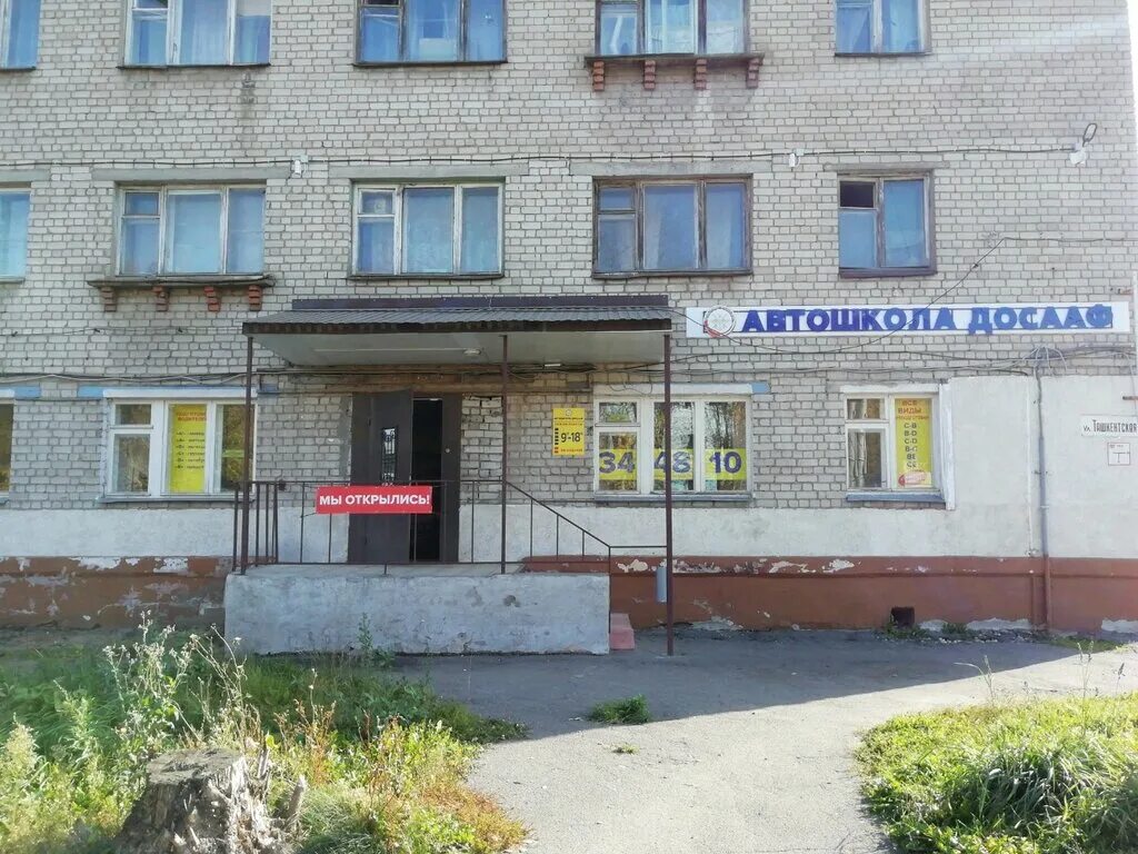 61 улица отзывы. Г. Абсолют банк бутово. Привольная, 61, корп. 61 улица отзывы.