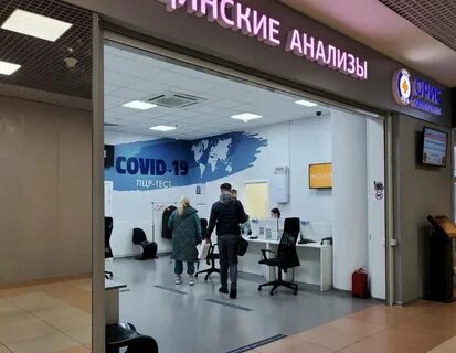 Аэрофлот российские авиалинии шереметьевское ш вл37 химки