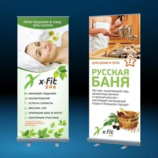 Реклама спа