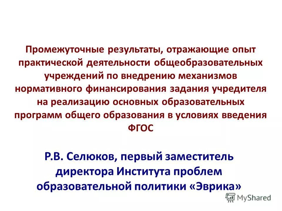 Методы анализа результатов экспериментов. Вычисление результатов эксперимента. Результаты эксперимента отражают. Щекинский эксперимент кратко. Результат опыта.