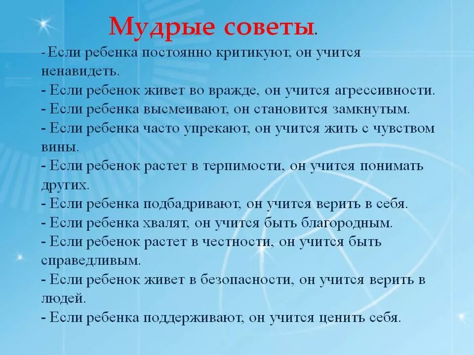 Правил мудрой жизни. Мудрые советы. Умные советы. Умные советы для жизни. Мудрые советы для жизни.