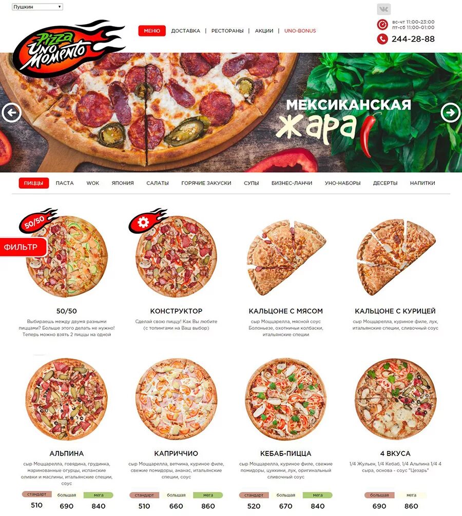 Уно пицца новотроицк. Уно пицца орск. Уно пицца орск меню. Уно пицца. Уно пицца орск.