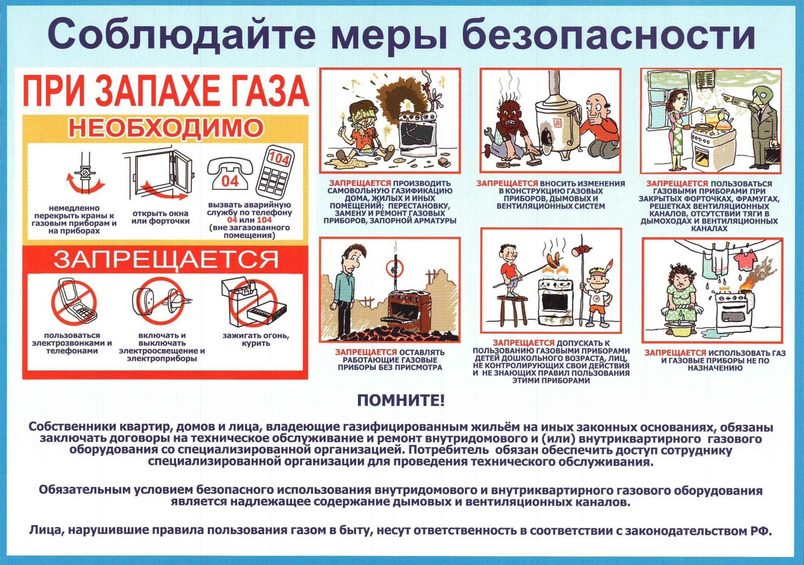 Запрещается в вентиляционных