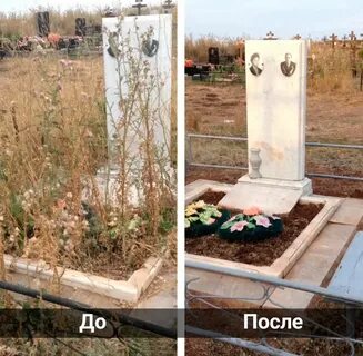 Уход за могилами