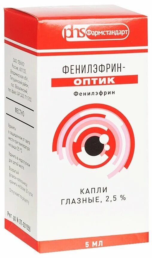 Фенилэфрин 2,5 % капли глазн. Фенилэфрин гл. Капли 2,5% 5мл. Глазные капли финизифрин. Фенилэфрин 10 капли глазные. Аналог стелфрина глазные капли