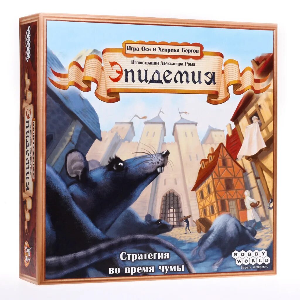 Эпидемия играть. Настольная игра эпидемия. настолка эпидемия. эпидемия игра осе бергов. осю игра.